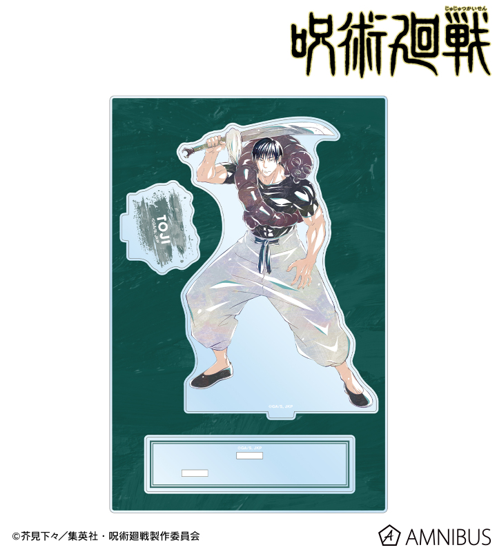 【新品】呪術廻戦　伏黒恵　伏黒甚爾　アクリルカード　2点 呪術廻戦 伏黒甚爾 ファンパレ ロフト クリアカード アクリル
