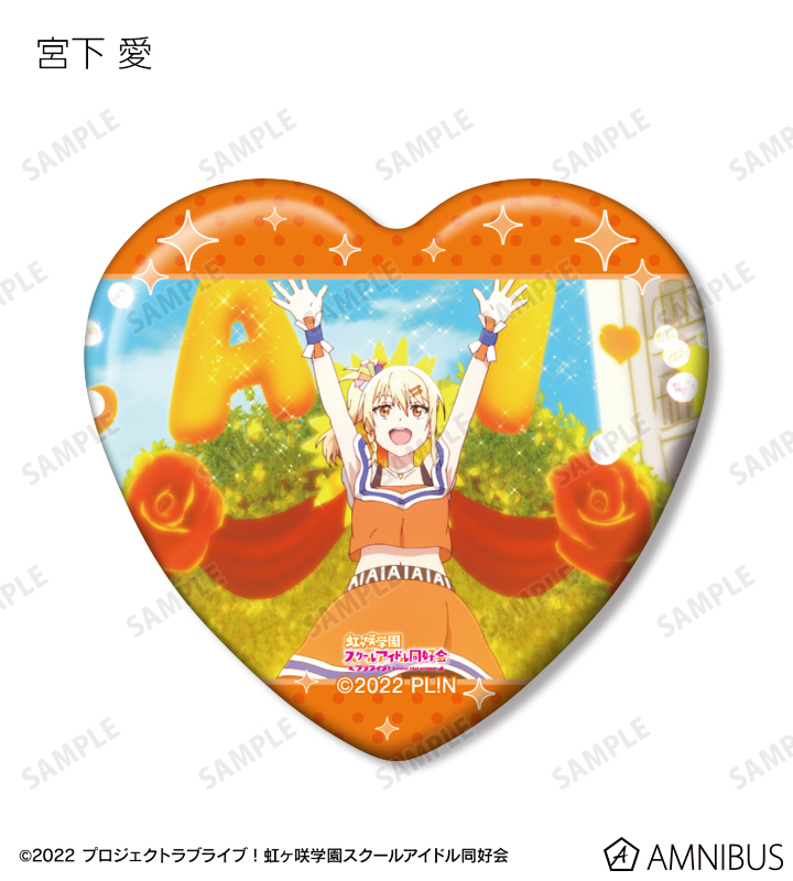 高咲侑　缶バッジ18個 にじたびファンミ　虹ヶ咲　校外学習　ラブライブ 高咲侑 缶バッジ18個 にじたびファンミ 虹ヶ咲 校外学習 ラブ