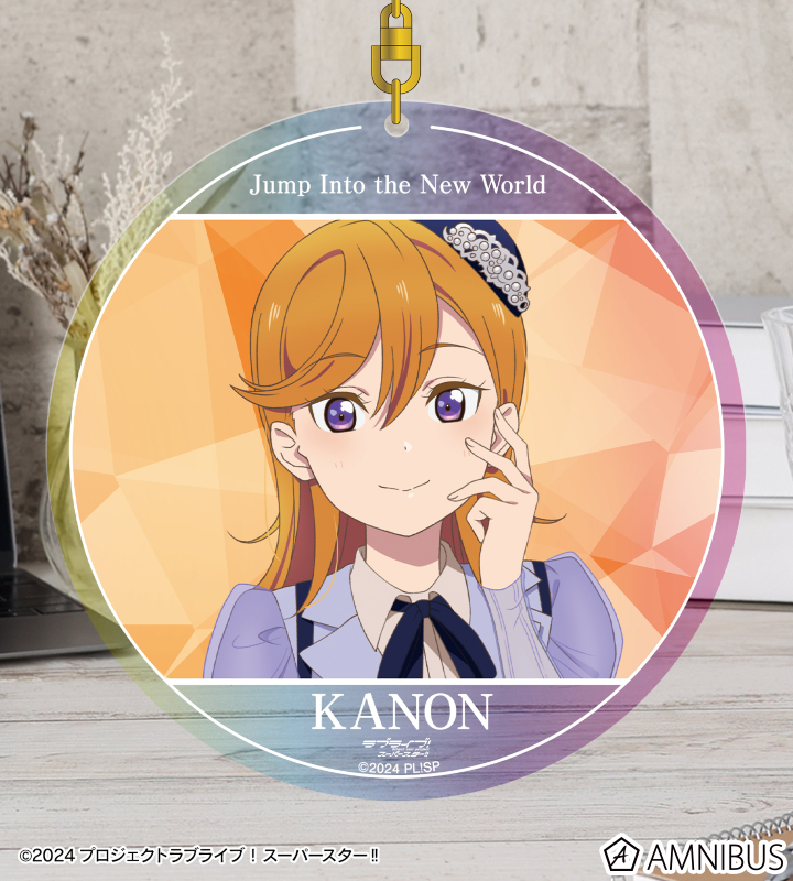 澁谷かのん Jump Into the New Worldver. オーロラBIGアクリルキーホルダー