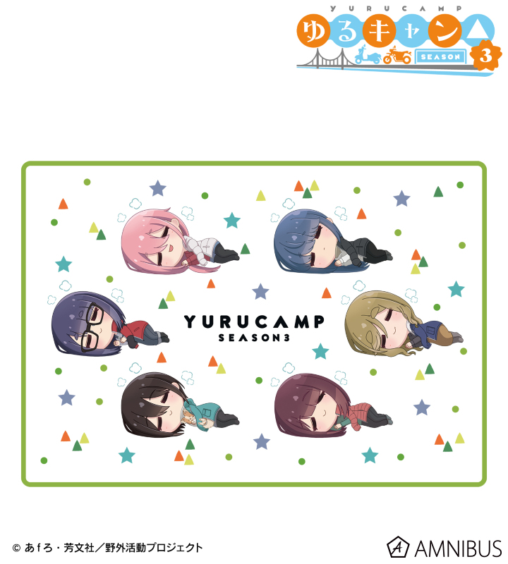 ゆるキャン△ SEASON3 - 集合 ちびころ ブランケット | AMNIBUS