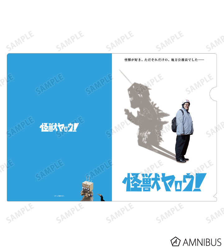 ティザービジュアル クリアファイル