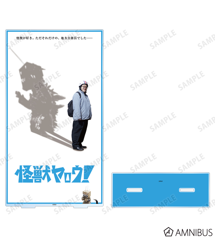 ティザービジュアル 特大アクリルスタンド