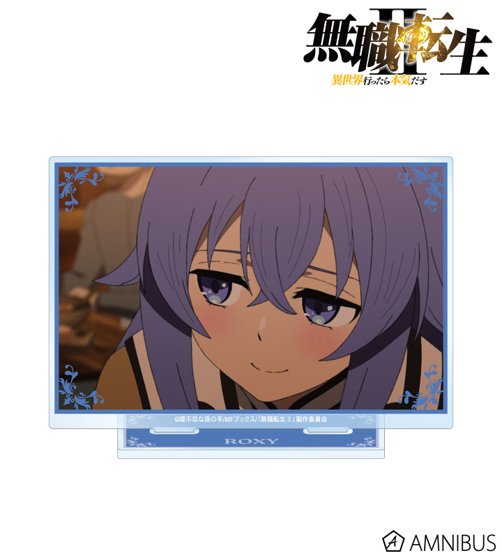 ロキシー・ミグルディア 場面写BIGアクリルスタンド