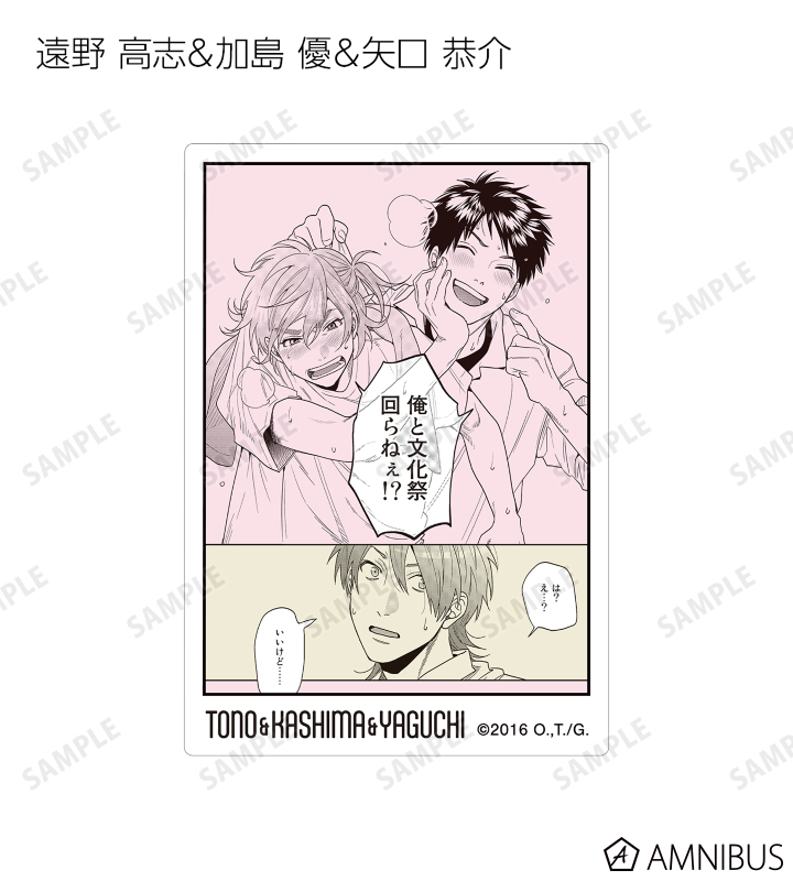 ヤリチン☆ビッチ部 矢口恭介 fit=scale-down,w=1200