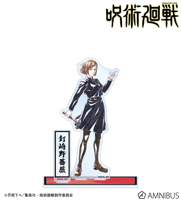 釘崎野薔薇 Ani-Art 第7弾 パーツ付きBIGアクリルスタンド