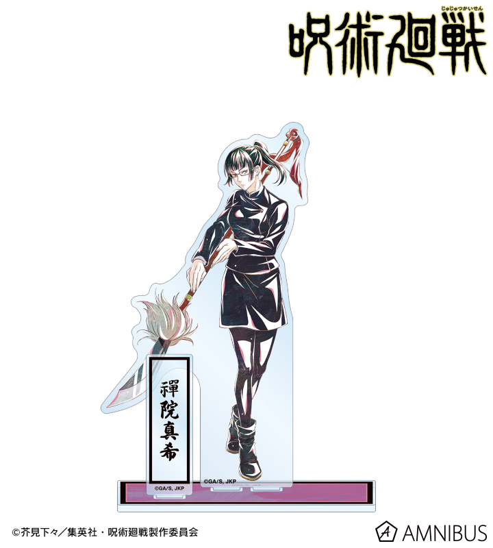 禪院真希 Ani-Art 第7弾 パーツ付きBIGアクリルスタンド