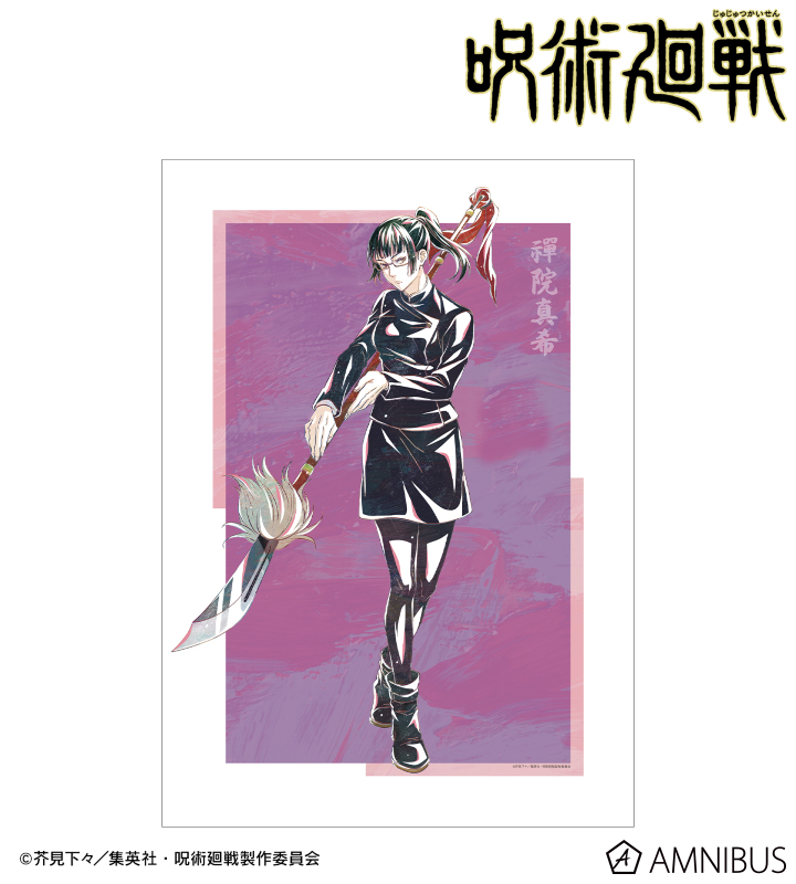 呪術廻戦 ポスター 非売品 アニメ 2025年最新】呪術廻戦 ポスター 非売品の人気アイテム - メルカリ