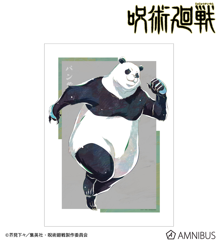 パンダ Ani-Art 第7弾 A3マット加工ポスター