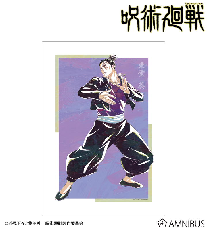 東堂 葵 Ani-Art 第7弾 A3マット加工ポスター