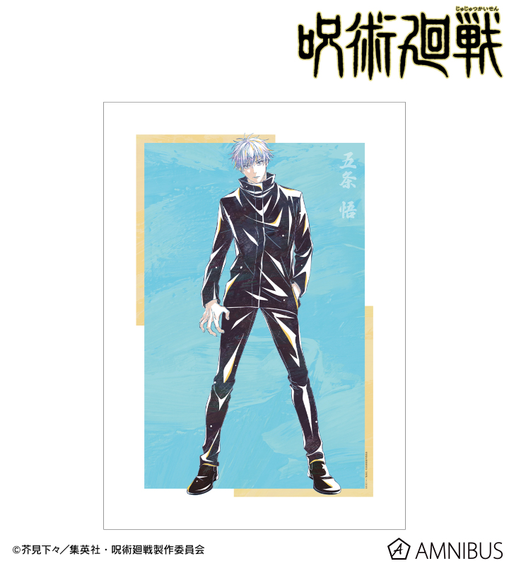 五条 悟 Ani-Art 第7弾 A3マット加工ポスター