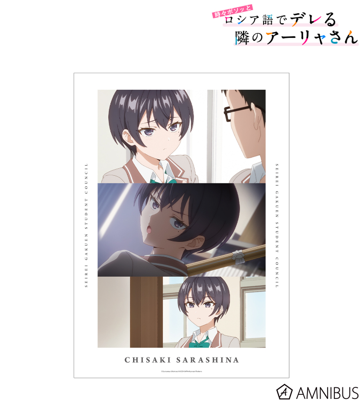 更科茅咲 場面写A3マット加工ポスター