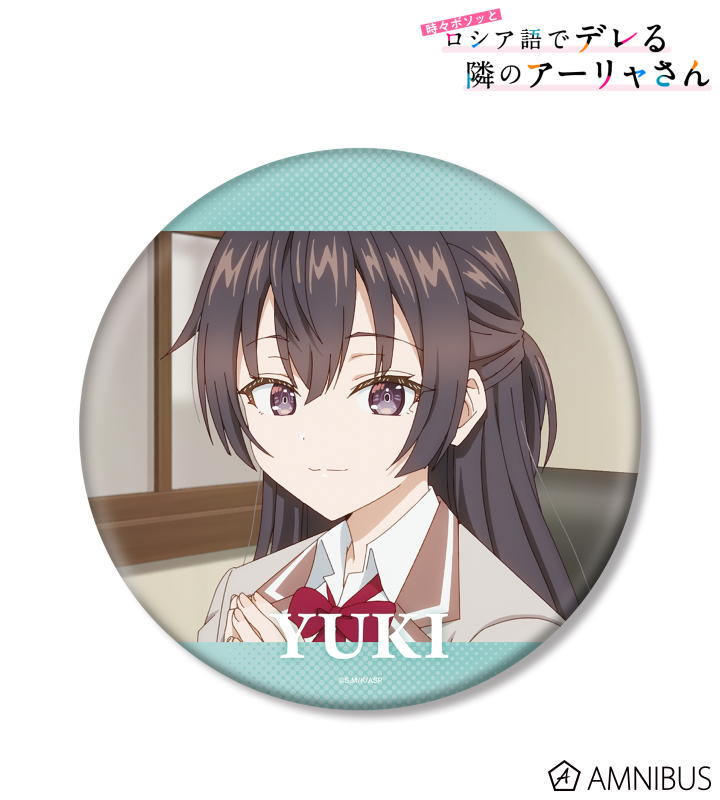 TVアニメ「時々ボソッとロシア語でデレる隣のアーリャさん