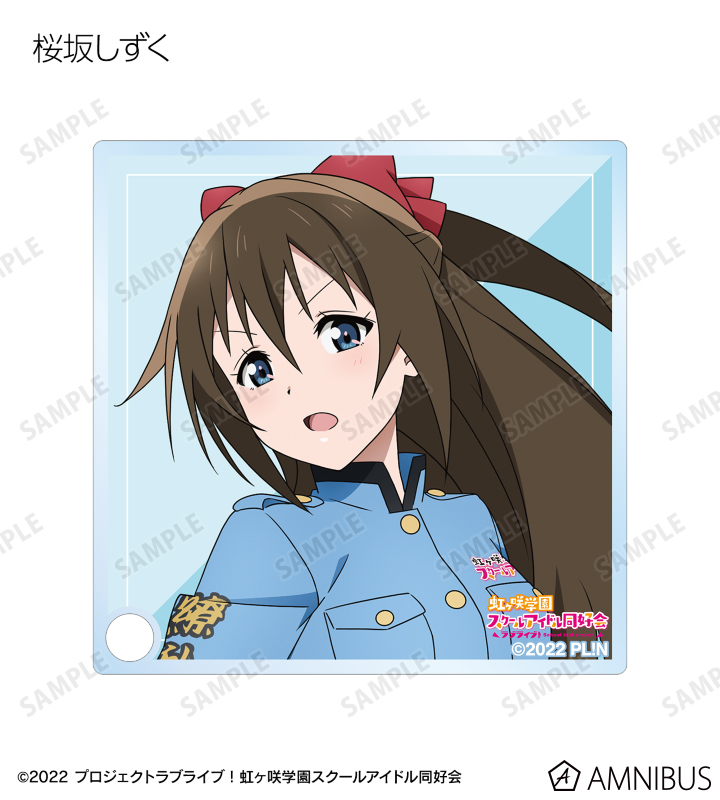 ラブライブ！虹ヶ咲学園スクールアイドル同好会 - 描き下ろし