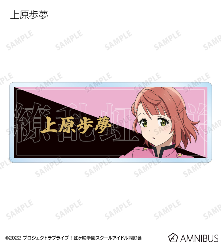 ラブライブ！虹ヶ咲学園スクールアイドル同好会 - 描き下ろし