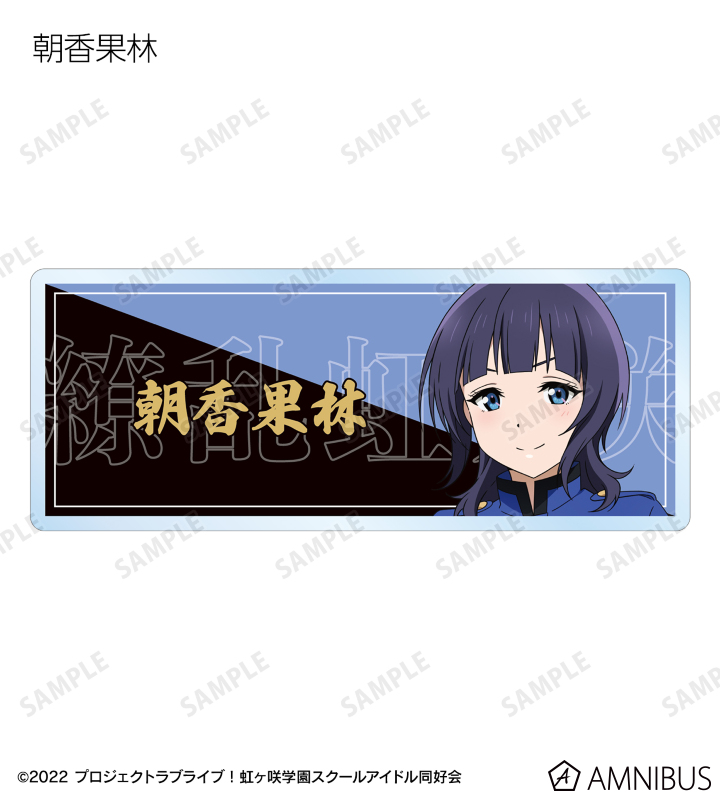 ラブライブ！虹ヶ咲学園スクールアイドル同好会 - 描き下ろし