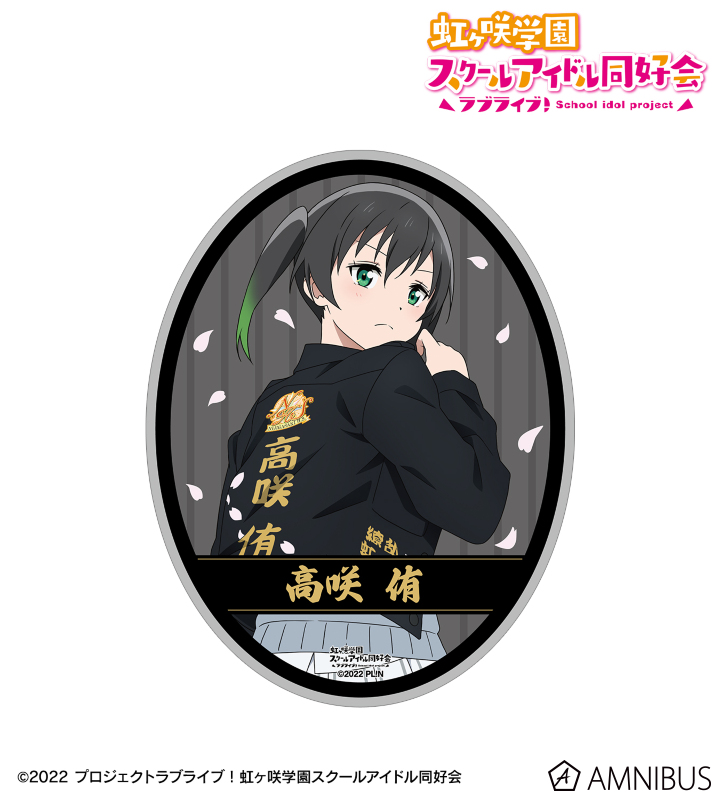描き下ろし 高咲 侑 繚乱!ビクトリーロードver. ダイカットステッカー