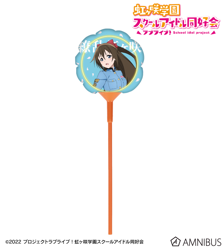 描き下ろし 桜坂しずく 繚乱!ビクトリーロードver. スティックバルーン