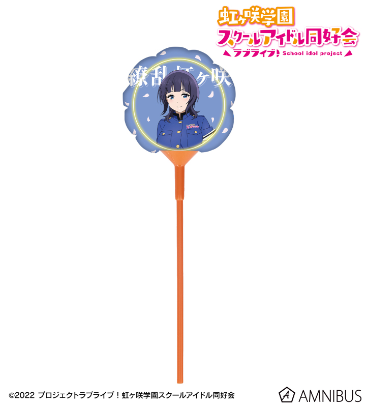 描き下ろし 朝香果林 繚乱!ビクトリーロードver. スティックバルーン