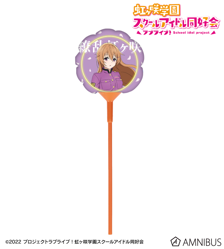 描き下ろし 近江彼方 繚乱!ビクトリーロードver. スティックバルーン