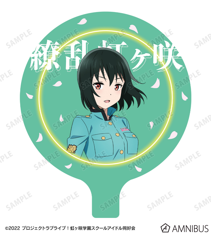 ラブライブ！虹ヶ咲学園スクールアイドル同好会 - 描き下ろし