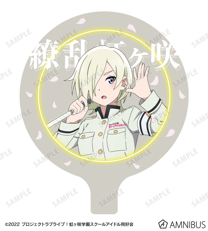 ラブライブ！虹ヶ咲学園スクールアイドル同好会 - 描き下ろし