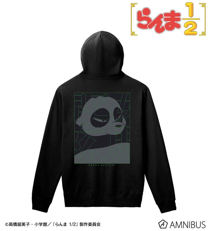 早乙女玄馬 パーカー