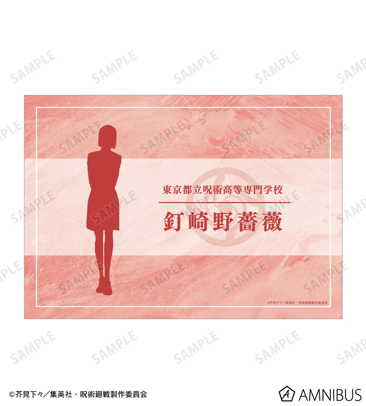 釘崎野薔薇 Ani-Art 第8弾 A5イラストカード