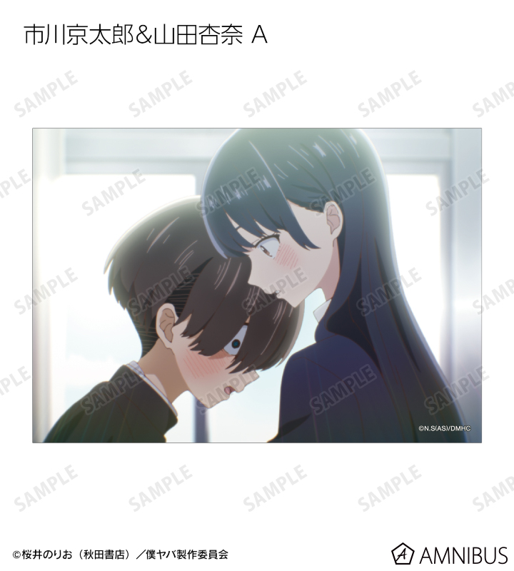 トレーディング 市川京太郎&山田杏奈 場面写ブロマイド3枚セット