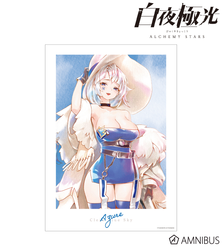 アズール Ani-Art aqua label A3マット加工ポスター