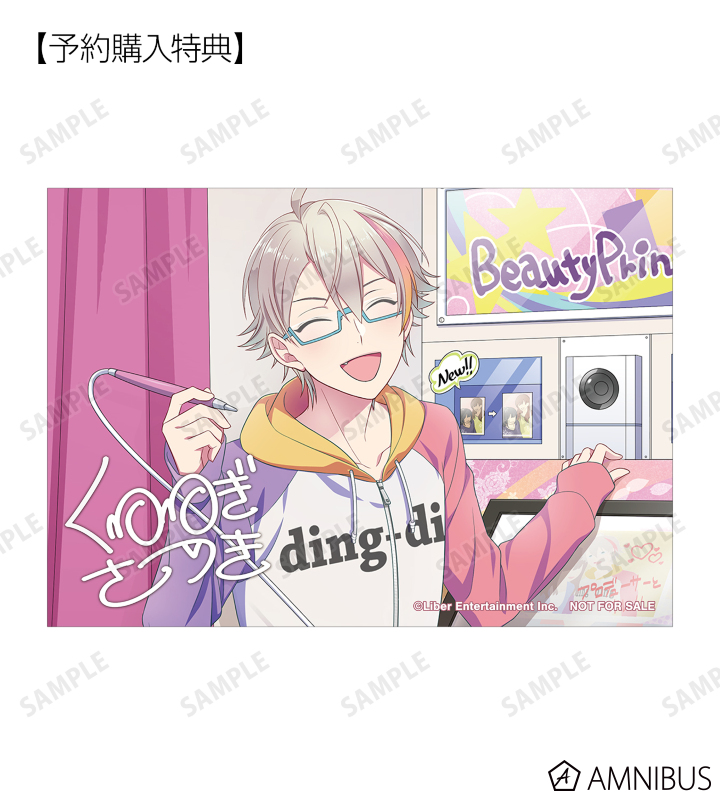 AMNIBUS購入特典