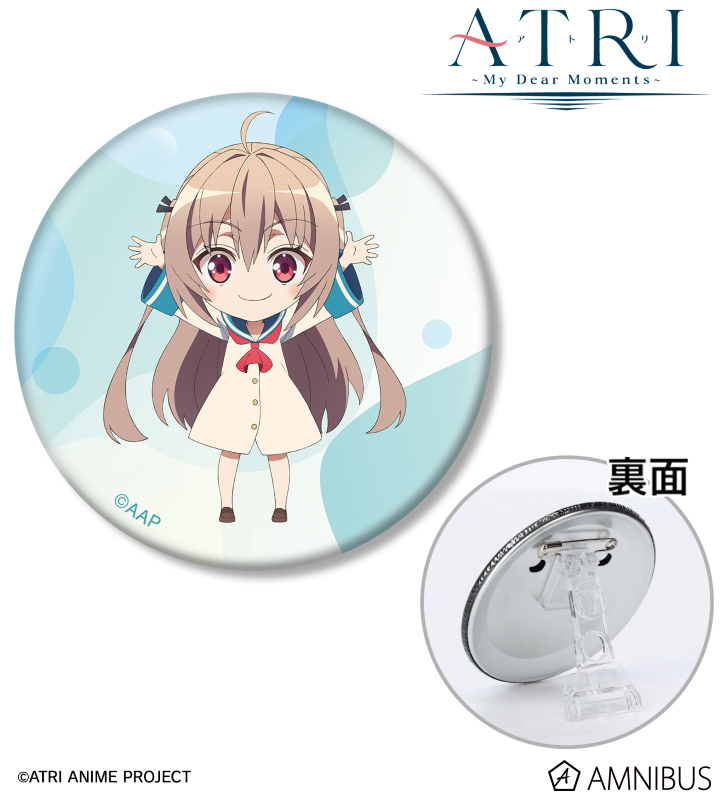 アトリ ちびキャラ 3WAY缶バッジ