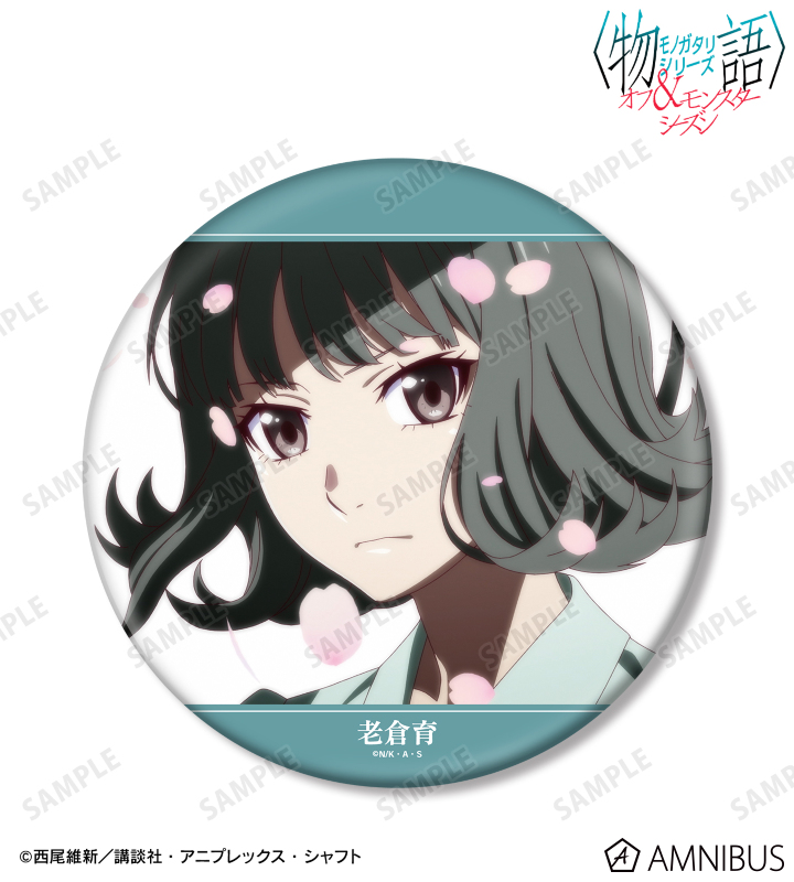 老倉育 場面写BIG缶バッジ