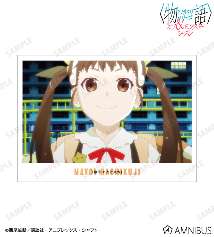 八九寺真宵 場面写A3マット加工ポスター