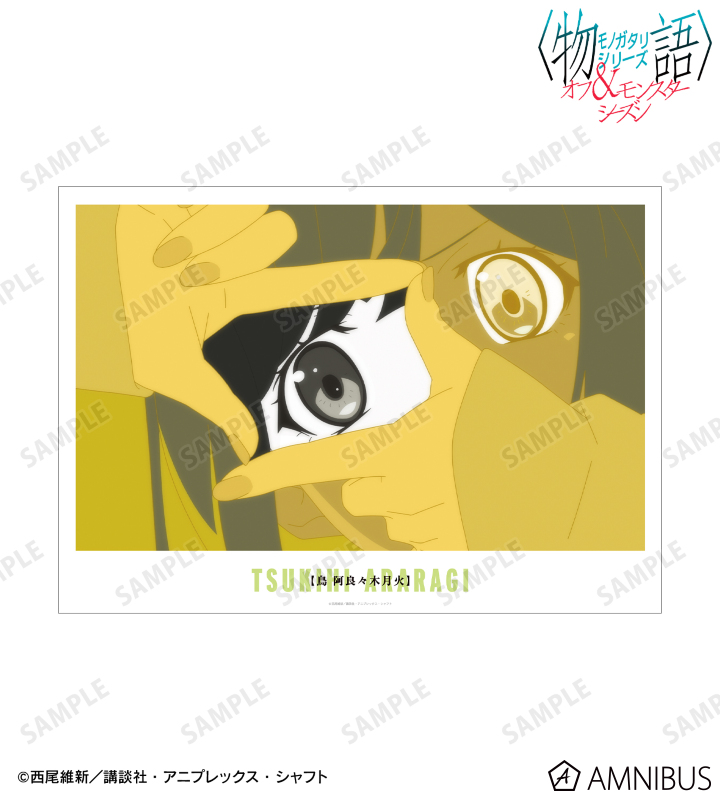 阿良々木月火 場面写A3マット加工ポスター