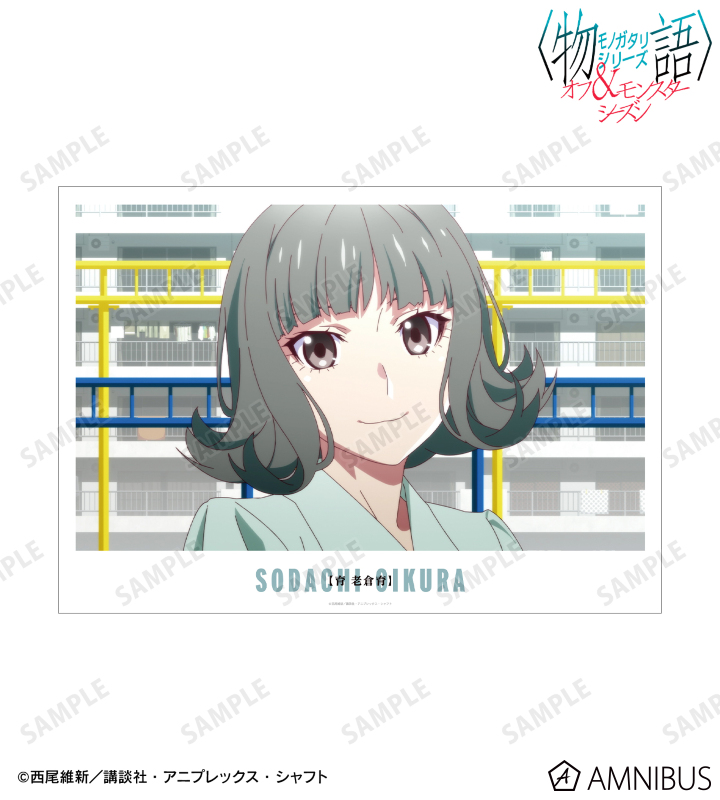 老倉育 場面写A3マット加工ポスター