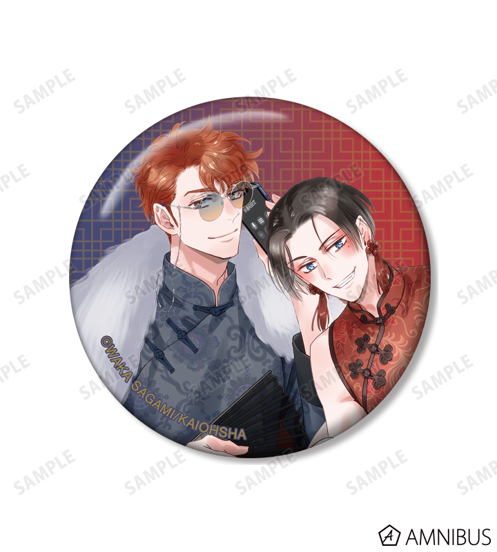 サガミワカ先生 描き下ろし 和智大介&槙尾ひじり マフィアver. 缶バッジ3個セット