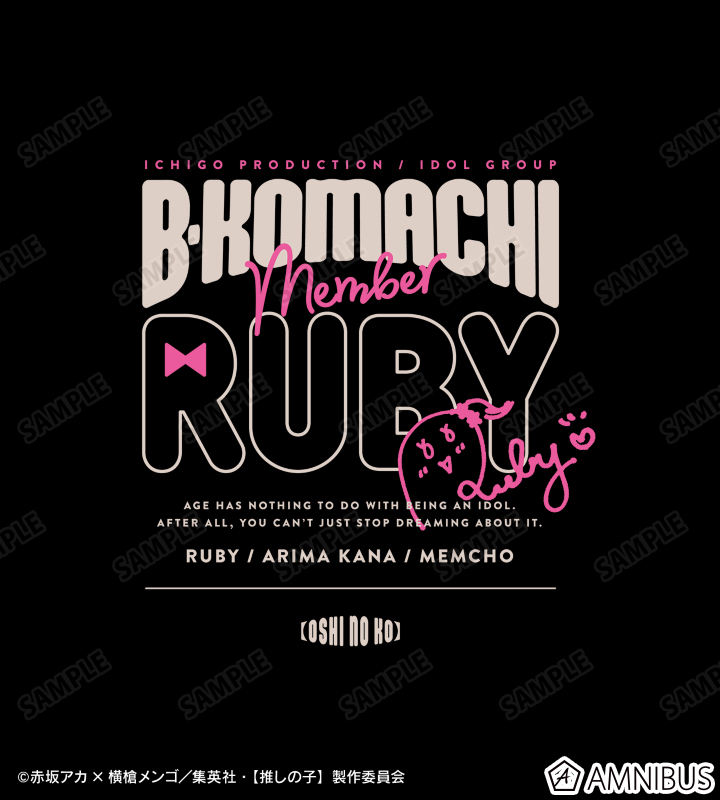 【推しの子】 ルビー BIGシルエットTシャツ