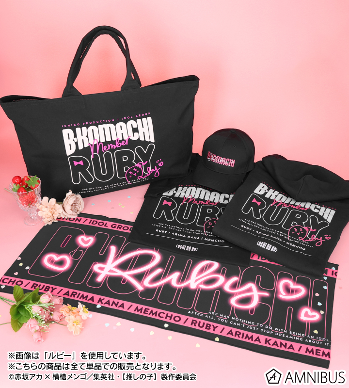 推しの子】 - 【推しの子】 MEMちょ BIGシルエットTシャツ/ユニ