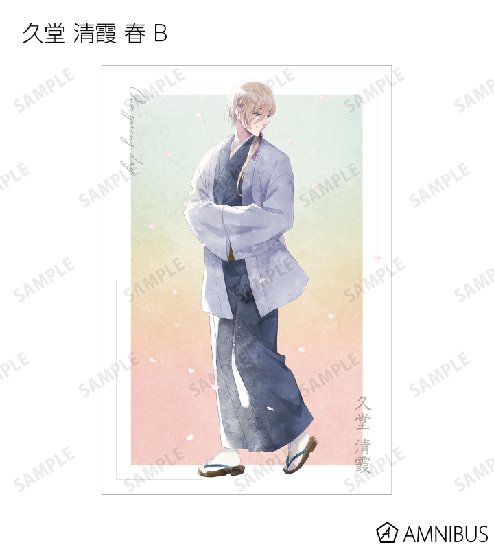 描き下ろし 歩み・水彩風ver. トレーディングポストカード
