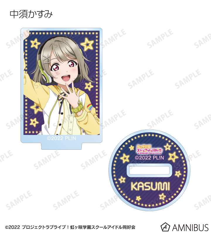 す　坂道グッズ　まとめ ラブライブ！虹ヶ咲学園スクールアイドル同好会 NEXT SKY - 桜坂