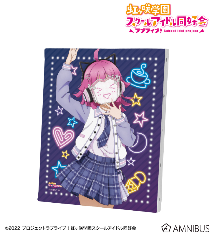 ラブライブ！虹ヶ咲学園スクールアイドル同好会 - 描き下ろし
