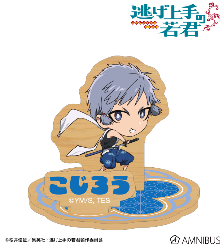 弧次郎 ちびキャラ パーツ付きウッドスタンド