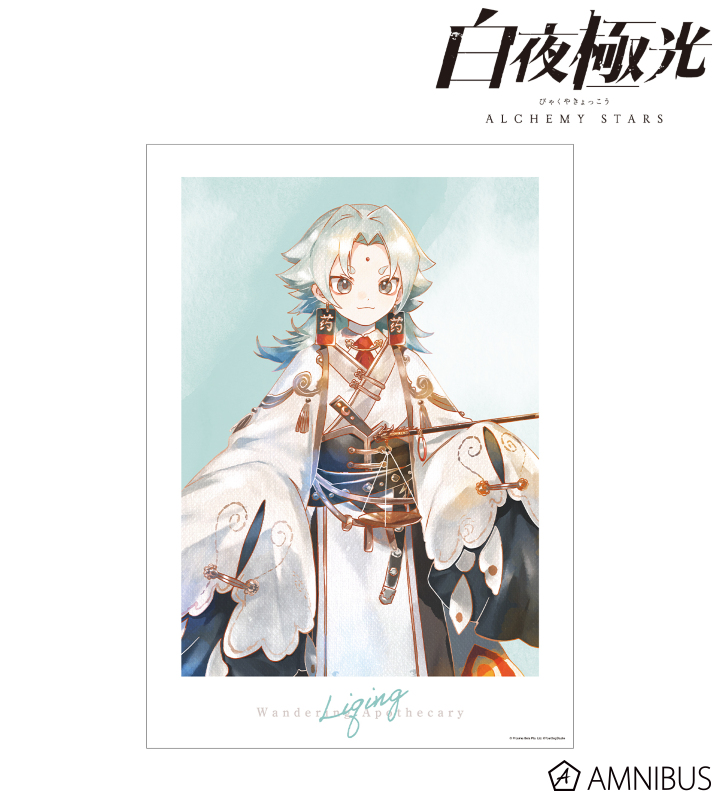 リンセイ Ani-Art aqua label A3マット加工ポスター