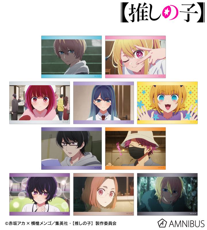 【推しの子】 トレーディング場面写ブロマイド