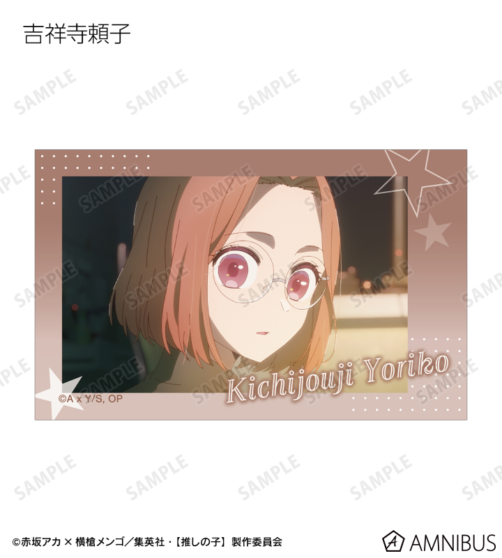【推しの子】 トレーディング場面写インスタントカメラ風イラストカード