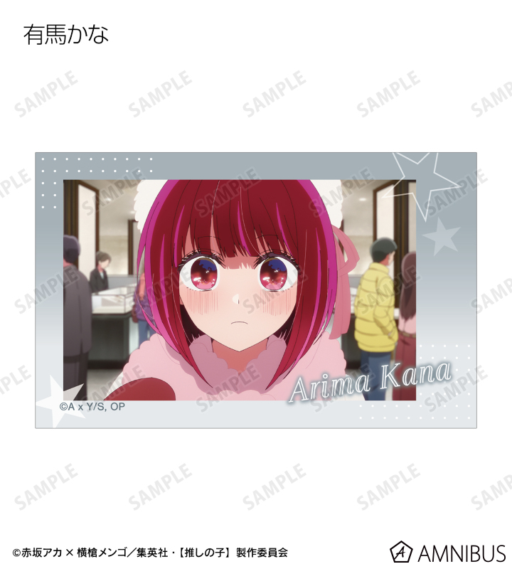 【推しの子】 トレーディング場面写インスタントカメラ風イラストカード