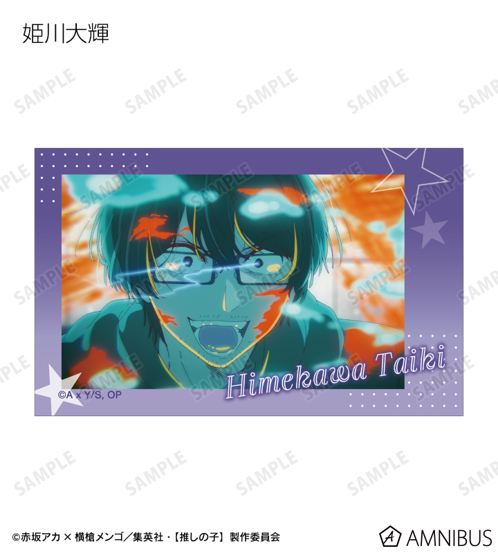 【推しの子】 トレーディング場面写インスタントカメラ風イラストカード