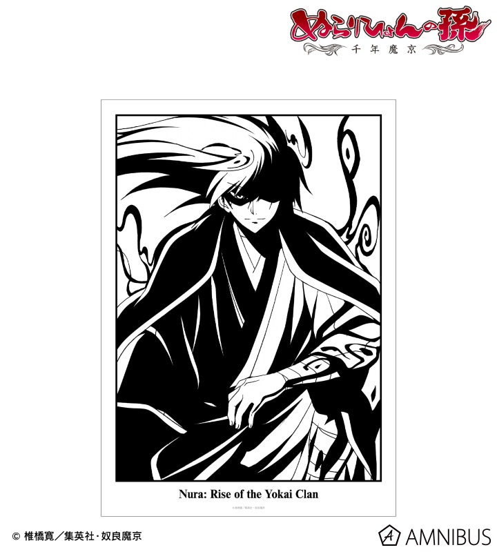 奴良リクオ 影絵 A3マット加工ポスター