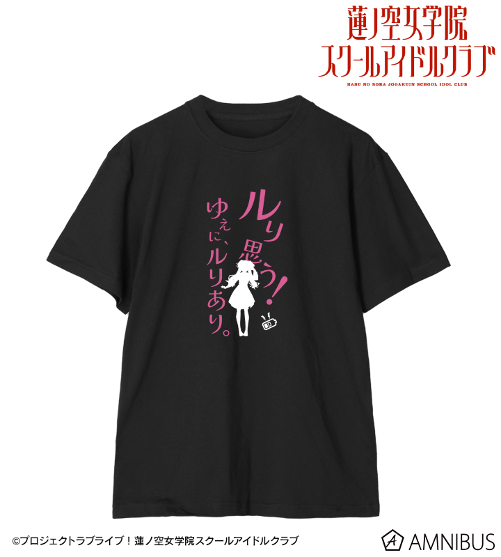 ラブライブ！蓮ノ空女学院スクールアイドルクラブ - 大沢 瑠璃乃