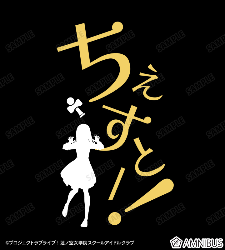 徒町 小鈴 セリフTシャツ